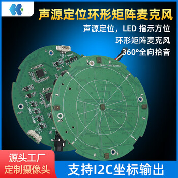 60 directional array microphone noise reduction video conferencing human-computer interaction computer and other equipment omnidirectional sound source positioning microphone + line