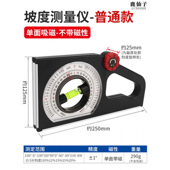 Shantou lincun slope ruler magnetic multi-functional level measuring instrument angle gauge slope meter construction slope measurement slope angle ruler single-sided magnetic model without magnetic slope ruler