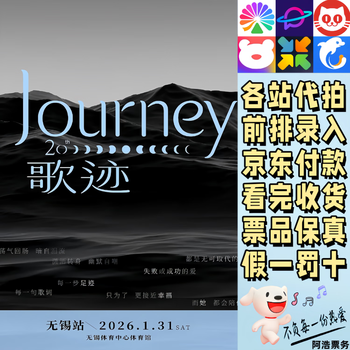 Huang liling a-lin concert tickets huang liling journey world tour concert tickets wuxi foshan station proxy for bidding and recording information front row 1290 consult before bidding private bidding is invalid non-original price