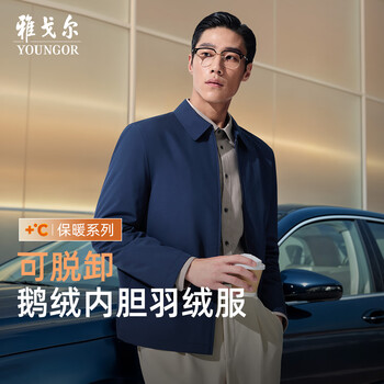 Youngor men's winter goose down jacket executive business coldproof warm 90 velvet liner jacket 429994