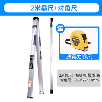 Huachang 2-meter folding ruler high-precision engineering inspection ruler aluminum alloy level ruler wall vertical digital display measurement upgraded pointer model 2-meter ruler + diagonal ruler_deliver tape measure