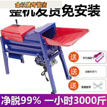 Qiaobolai electric corn threshing machine small household fully automatic 220v thickened corn threshing machine breaks away from the artifact. the whole machine is shipped. 13 gears and sizes are manually adjustable.