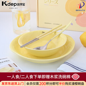 Kaidebao manying japanese simple ceramic bowls, plates, chopsticks and spoons set microwave tableware high-end housewarming gift manying gift box yellow 4-piece set for one person