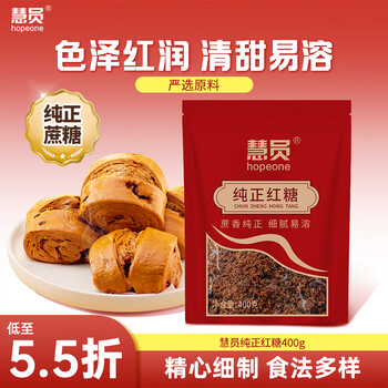 Hopeone pure brown sugar kitchen seasoned sugar cane boiled brown sugar for postpartum and menstrual period brown sugar 400g