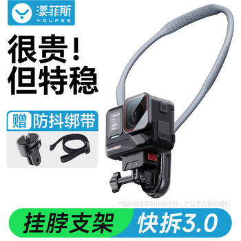 Yangfeisi suitable shadow stone insta360 acepro2 hanging neck bracket acepro first-person shooting equipment bracket first-person chest outdoor riding live broadcast shooting accessories