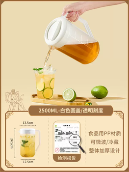 Yusenyi plastic cold kettle milk tea shop high temperature resistant boiling water tea bucket household food commercial grade super large capacity cold kettle 2500ml (transparent pp material) temperature resistance 20~-120 thickened anti-fall 2500l