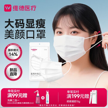 Wellday disposable medical surgical masks large size 10 pieces white anti-sand dust winter warm anti-allergic sterilization grade