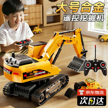 Coodora alloy remote control excavator toy 3-6 years old electric children's car excavator large engineering vehicle charging gift