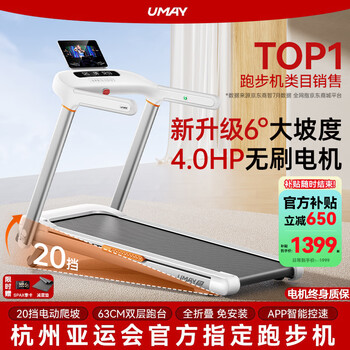 Youmei u2pro treadmill household electric climbing machine indoor foldable storage noise reduction walking machine climbing machine newly upgraded 6 high-performance version - upgraded 4.0 motor