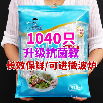 Mr. kojima's food preservation cover for kitchen household leftovers dishes and dishes film cover extra thick antibacterial large capacity plastic wrap cover shower cap type plus volume version antibacterial type 510 pieces (1 pack) stretch size about 38cm