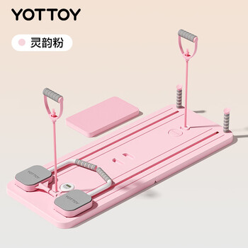Yottoy pilates abdominal wheel and abdominal board home slimming artifact abdominal muscle flat support fitness board equipment lingyun powder-multi-functional fitness board multiple fitness modes/precise timing/fast