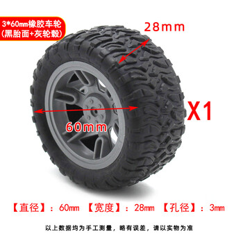 3*60mm rubber wheel primary and secondary school students diy hand-assembled toy car tire 3mm hole wheel accessories 1 piece
