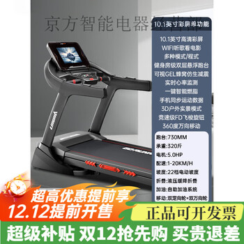 Lijiujia x9 treadmill for home use, gym-specific, ultra-quiet climbing, small, foldable, indoor large, 10.1-inch color screen, single function, same as gym