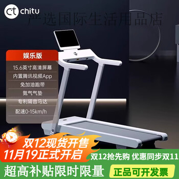 You mei chitu treadmill household model small indoor walking and climbing machine ultra-quiet foldable gym exclusive fat burning version 15.6-inch hd color screen-1-1