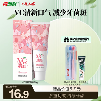 Liangmianzhen (lmz) vc fresh toothpaste cleans teeth and reduces dental plaque 1 bottle 120g white peach fruity fragrance