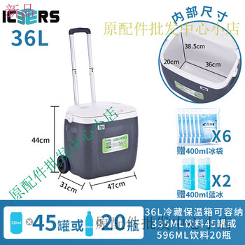Icers eisens household pu outdoor breast milk incubator medical drug insulin refrigerator 5l 36l trolley with temperature display (6 sides pu material) (refrigeration time 4