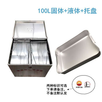 Fully-proof aluminum hazardous waste collection box gas station hazardous waste disposal box solid liquid hazardous waste temporary storage box collection container 100l solid + liquid + pallet thickened pure aluminum