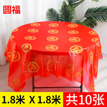Rihe shengtang disposable tablecloth wedding red happy words engagement happy event thickened rectangular round table plastic dining table wedding banquet tablecloth yuanfu 1.8 meters thickened and tasteless-10 sheets