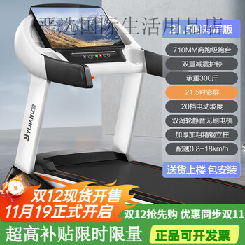 Yijian (yijian) s100 treadmill, household model, indoor home gym, dedicated for climbing and folding, silent, 21.5-inch color screen, 71cm commercial grade treadmill/