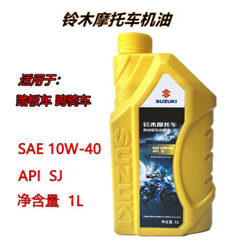 Qingqi motorcycle engine oil saichi qs110 rider scooter uu125uy125 engine oil antifreeze yellow bottle 1 liter bottle with oil pipe and oil pipe