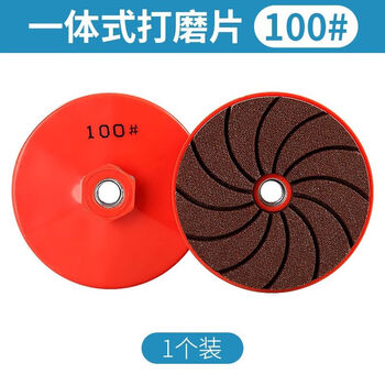 Jieyunmao ceramic tile grinding and trimming integrated grinding disc angle grinder dry polished schist slab marble stone chamfering integrated grinding disc 8cm 100 mesh 2 pieces