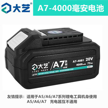 Dayi a7 lithium battery new electric wrench 6000 mah battery converter chainsaw charger a7-4000 mah single battery