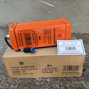 Zhengtianqi aerosol fire extinguishing device qrr0.1g/s-ztq /set