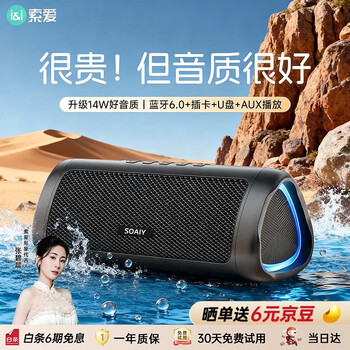 Sony ericsson (soaiy) s36 bluetooth speaker small audio subwoofer home car mini computer portable waterproof collection tf card outdoor waterproof player gift black