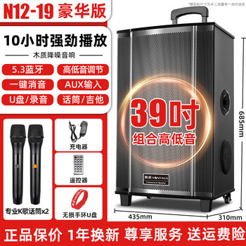 Jinzheng square dance audio outdoor audio karaoke subwoofer bluetooth audio portable karaoke mobile stage trolley speaker high power amplifier n12-19 deluxe edition 39-inch combination treble and bass