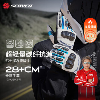 Scoyco scoyco winter cycling carbon fiber protection, windproof and warm, universal for men and women in all seasons mc164-2 brilliant blue m