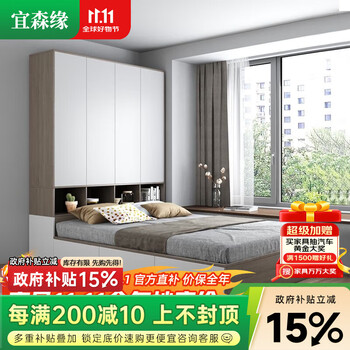 Yisenyuan e0 level bed, tatami, wardrobe and bed integrated small apartment space-saving multi-functional storage bed cloakroom storage bed + standing cabinet + 15cm latex brown mat 1500mm*1900mm