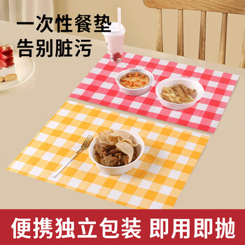 Chaojie disposable placemats disposable tablecloths placemats paper table mats small size takeaway barbecue primary school desks oil-proof and waterproof suitable for multiple people orange and white grid 80 120cm_100 pack_single