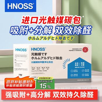 Hnoss photocatalyst activated carbon formaldehyde removal bamboo charcoal bag new house new car odor removal formaldehyde household formaldehyde removal