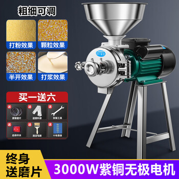 Shijanu commercial mill corn grinder for breeding household grain grinder feed grinder refiner stainless steel grinding model 3000w copper frequency converter dry_wet and dry
