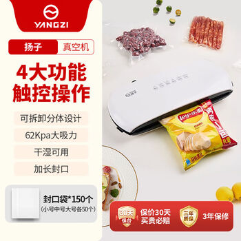 Yangzi vacuum preservation machine upgraded with large motor, fully automatic wet and dry food vacuum sealing food preservation machine, pearl white + 50 extra large + 50 large + 50 medium vacuum bags + cutter