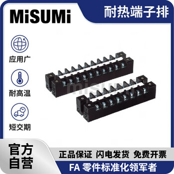 Standard product misumi heat-resistant terminal block misumi msndtk10