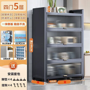 Fantasy kitchen rack floor-standing multi-layer storage cabinet household door dustproof multi-functional dining side cabinet storage cabinet thickened dustproof five layers - length 90x height 145cm titanium gray thickened carbon steel 42 deep free pulleys x4