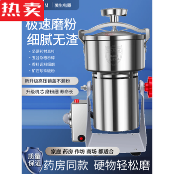 Mzxm japan imported quality crusher grinder grinder grinder commercial small ultra-fine crusher grain 2025 model 800g 304 grade stainless steel + high power copper motor