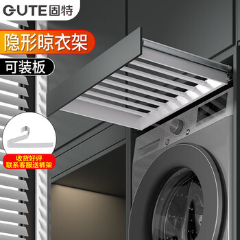 Gute invisible clothes drying rack, pull-out storage rack above balcony washing machine and dryer, wardrobe retractable slide rail trouser rack