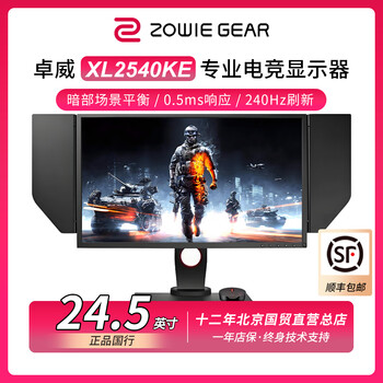 Zowie gear 600hz monitor second-hand professional e-sports monitor game display dyac2 technology rotating lifting tn screen 24.5 inches high brush 360hz 240hz computer screen 95 new 3, xl2540ke/24.5