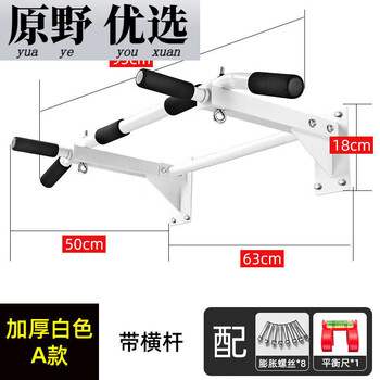 Horizontal bar on the fantasy door for home indoor hole-punching wall double-pole pull-up device adult double-pole home fitness equipment a horizontal bar + thickened white