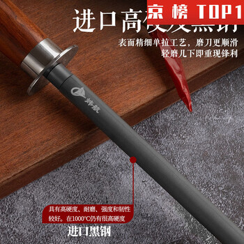 Knife sharpening german craft 8000 silk ultra-fine grain rod black steel rod stone household artifact knife stick