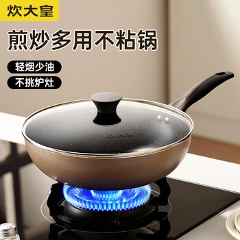 Cooker king non-stick flat-bottomed wok, household wok, frying pan, induction cooker, gas stove, universal wok, jihuang non-stick wok 28cm