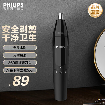 Philips nose hair trimmer full body washable shaver 360 rotating blade powerful no pulling nt1620/14