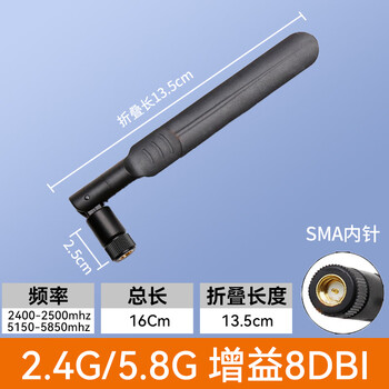 Huijun 2.4g/5.8g dual-band glue stick antenna wifi bluetooth monitoring bridge zigbee router sma external antenna 2.4g5.8g dual-band 8dbi16cmsma inner pin black (1 piece)