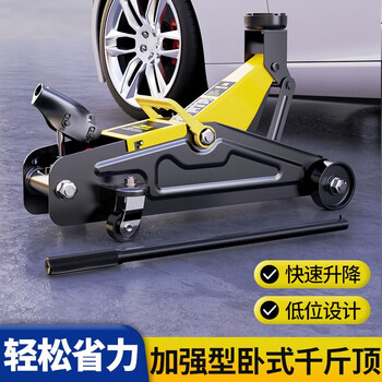 He jiagong shida (sata) shida juda 2-ton horizontal hydraulic jack vehicle jack 4-ton double pump low position