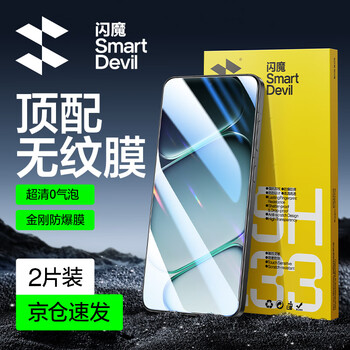 Flash magic e-sports feel oneplus ace6/t tempered film suitable for ace6/t mobile phone film without black edges hd all-glass anti-fall, anti-fingerprint, anti-hand sweat, super smooth protective film enhanced version 2 pieces丨smooth top version e-sports must-have ace6/t universal e-sports feel