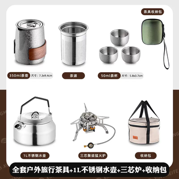 Yusenyi outdoor kettle camping titanium tea set portable teapot titanium tea special stainless steel travel tea set titanium alloy ice crack tea set-1l stainless steel kettle-three-core fierce stove-storage bag 1l