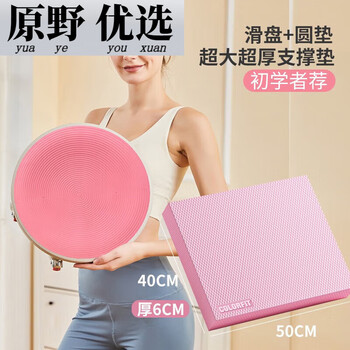 Fantasy six-wheel sliding disk, abdominal disc, silent abdominal muscle universal wheel, sports equipment, abdominal wheel, fitness home sliding disk, goddess pink six-wheel sliding disc + large support pad + thick kneeling