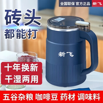 Frestec small household multifunctional grinder ultra-fine dry grinding grain crushing dry and wet grinder electric flour grinder blue total 1 knife